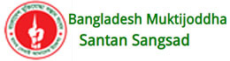 Bangladesh Muktijoddha Santan Sangsad