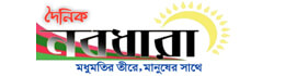 Dainik Nabodhara