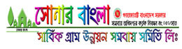 Sonar Bangla Somiti